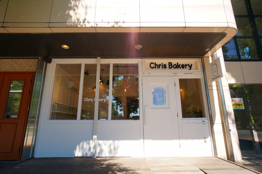 Chris Bakery 