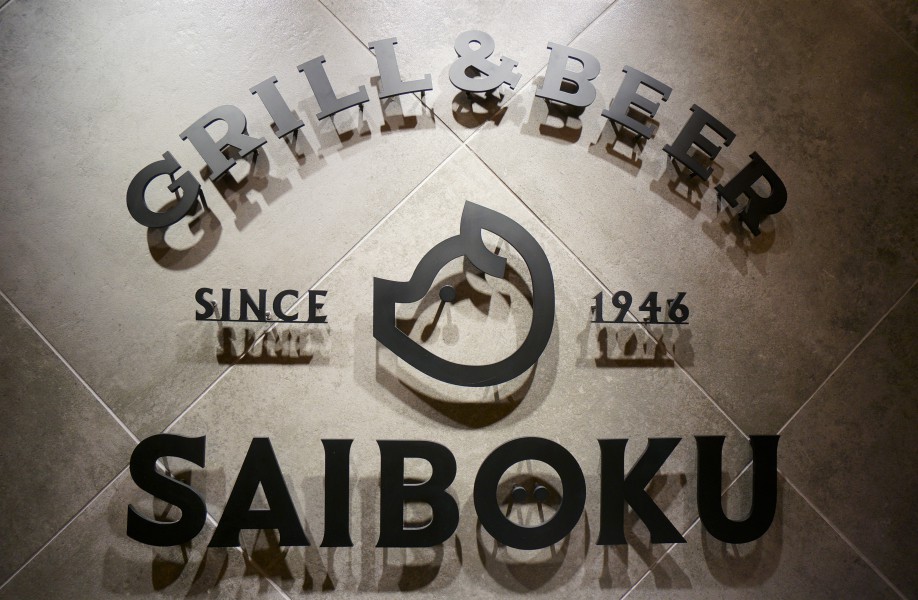 GRILL&BEER SAIBOKU  川越店