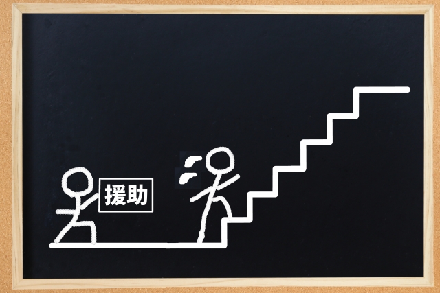 補助金と助成金は開業資金には充てられない