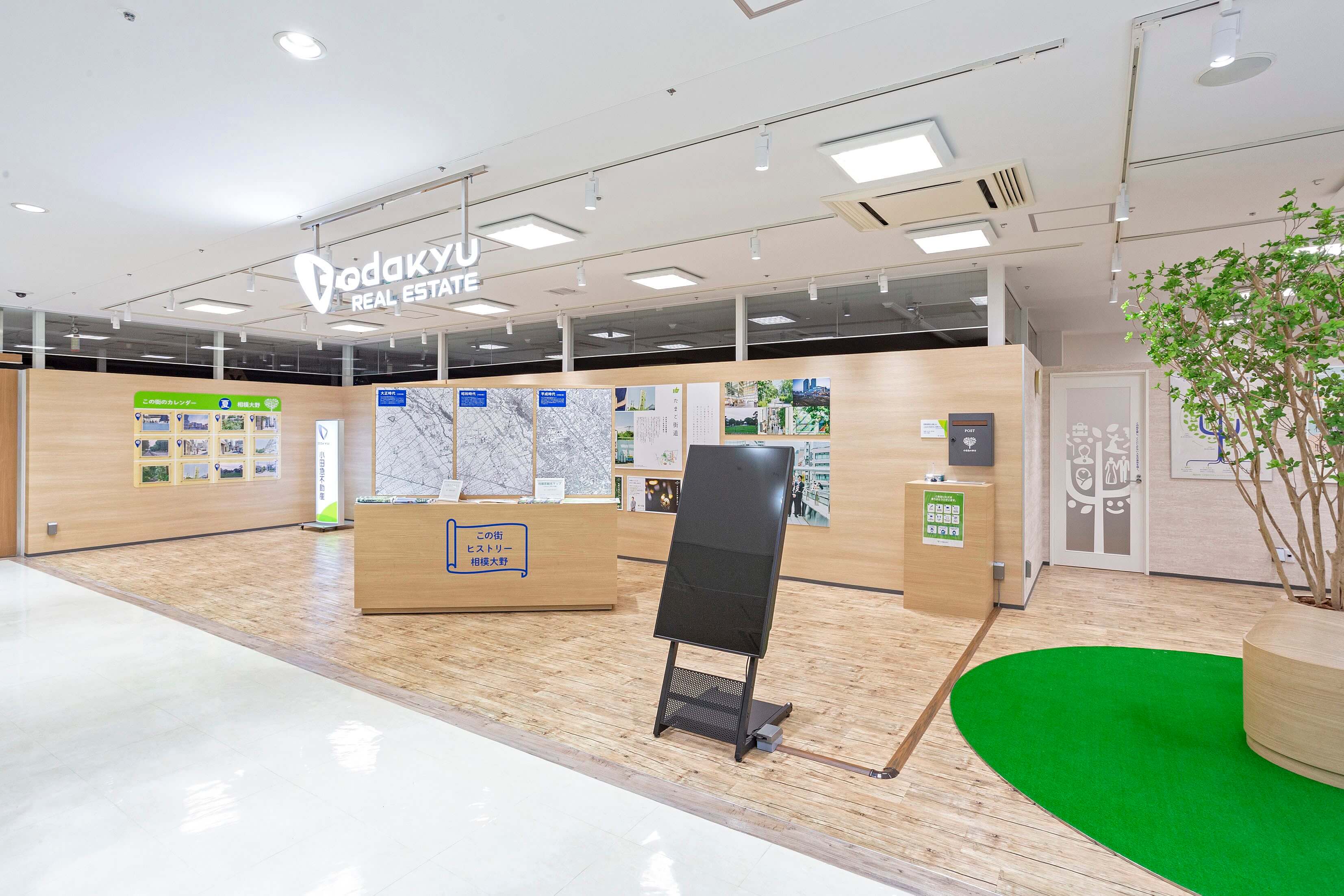 神奈川県・相模原市・小田急不動産 相模大野店