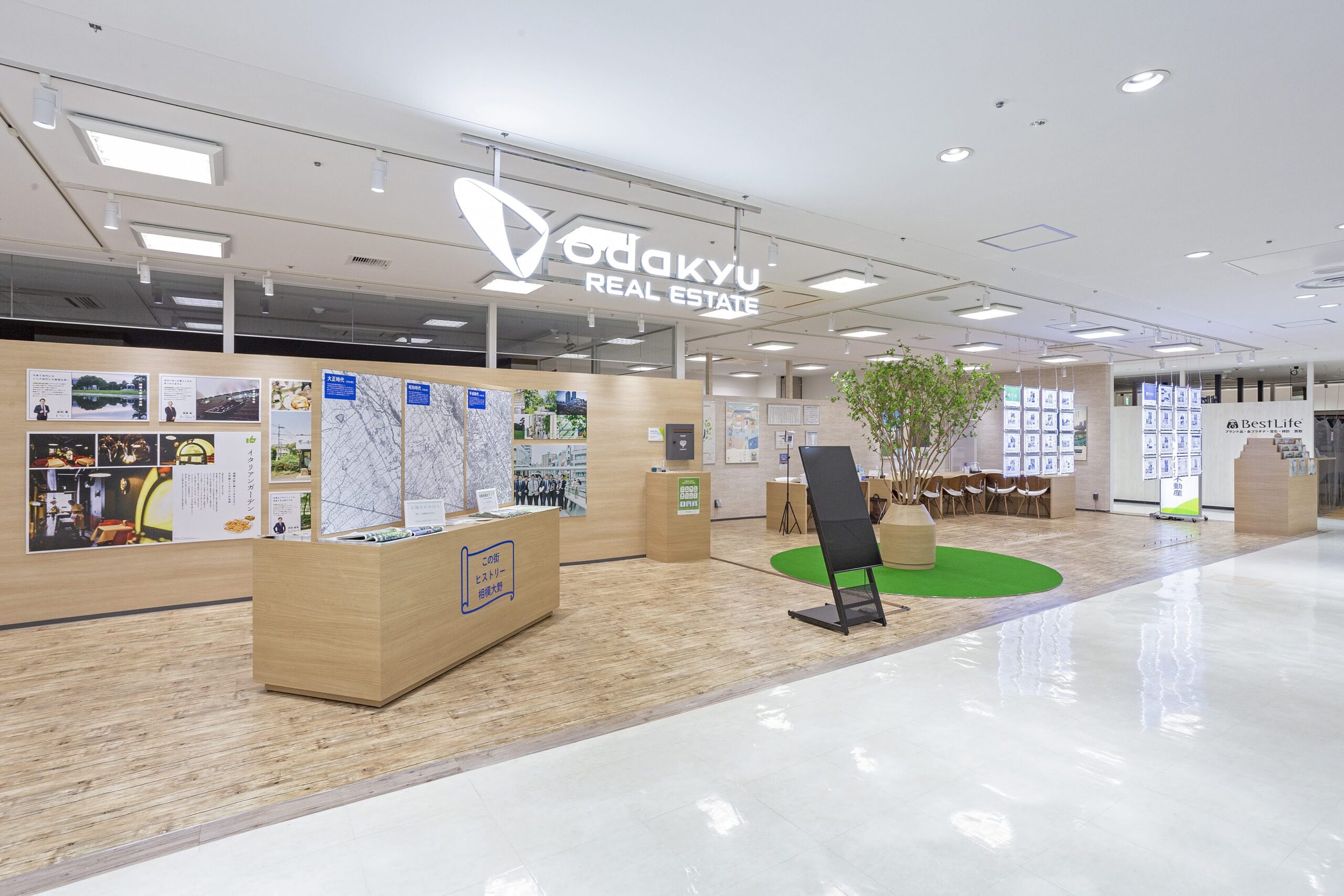 神奈川県・相模原市・小田急不動産 相模大野店