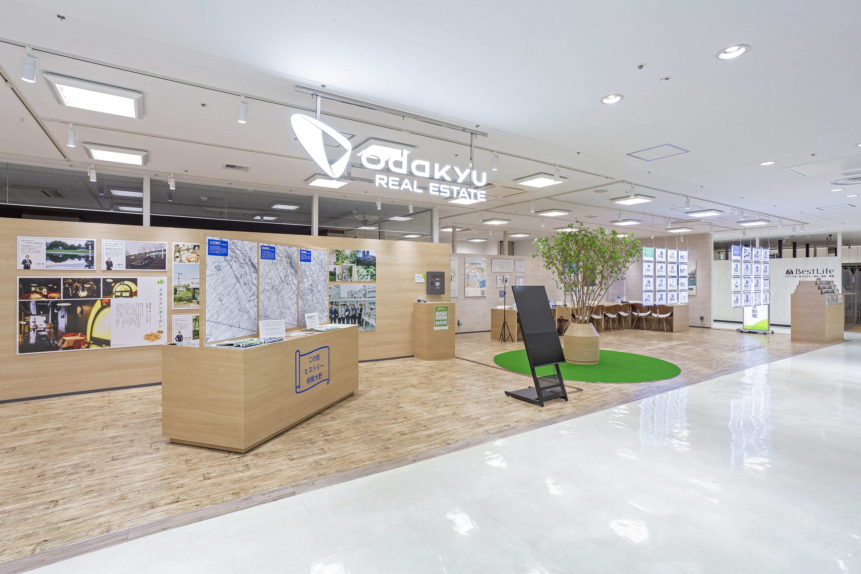神奈川県・相模原市・小田急不動産 相模大野店