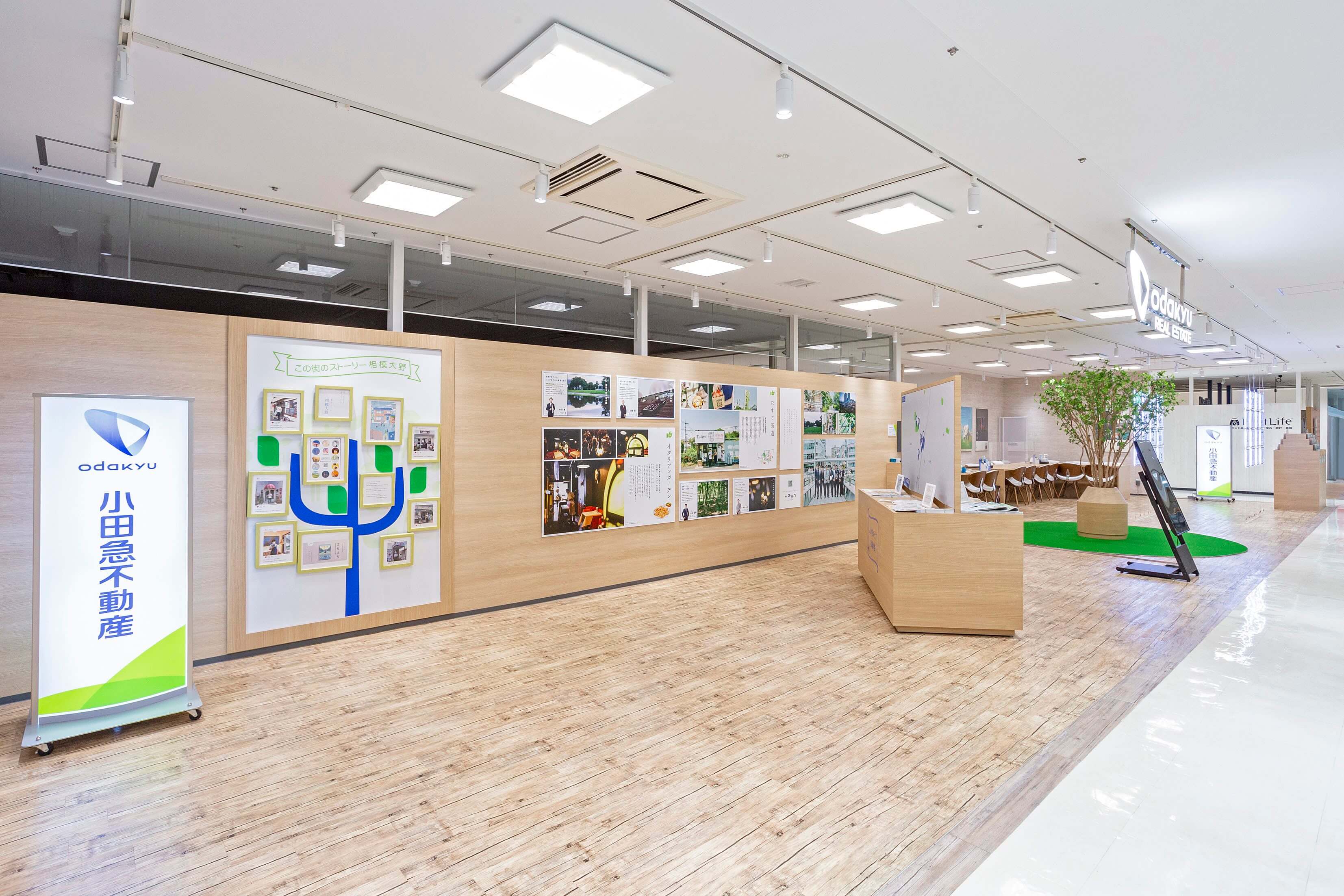 神奈川県・相模原市・小田急不動産 相模大野店