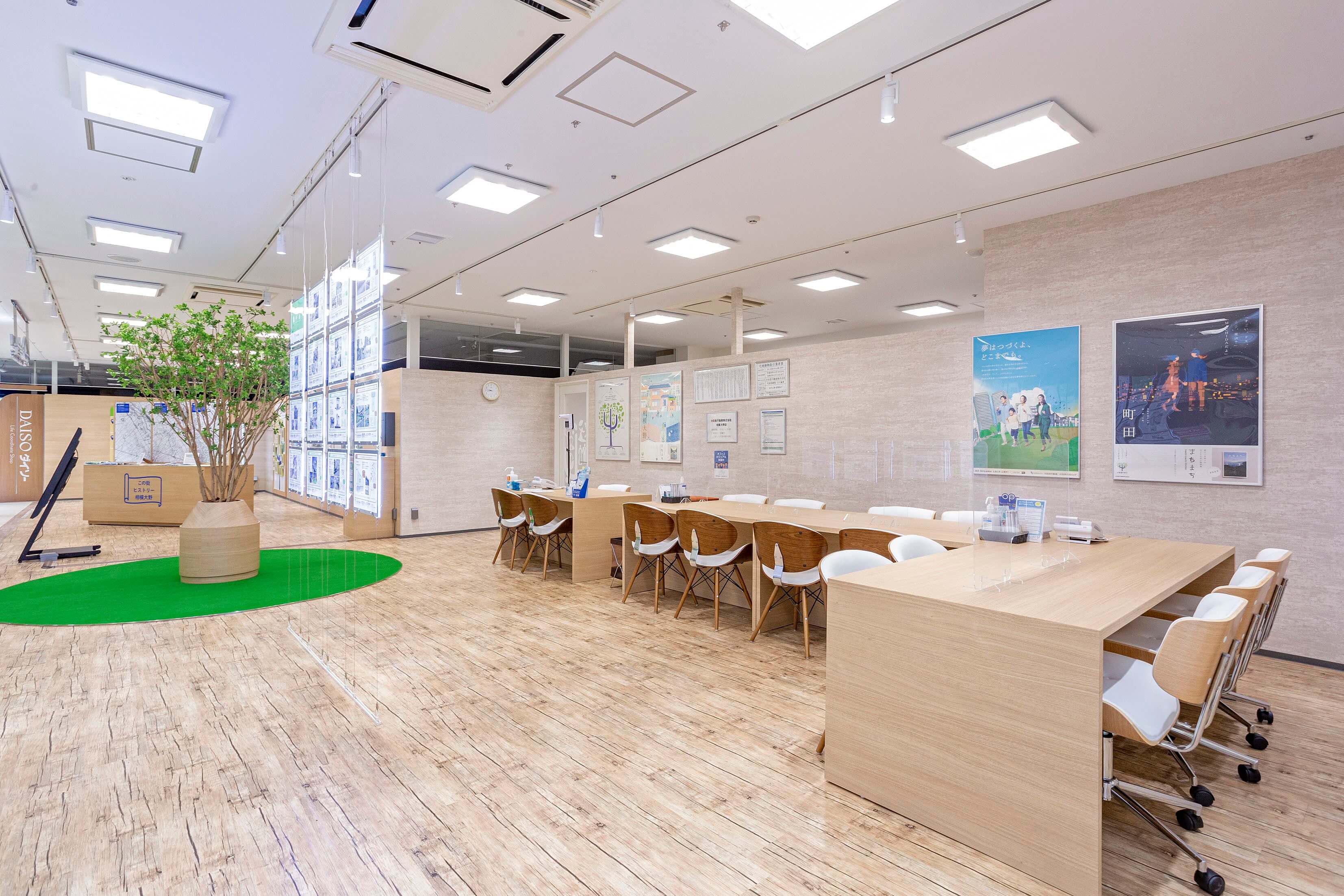 神奈川県・相模原市・小田急不動産 相模大野店