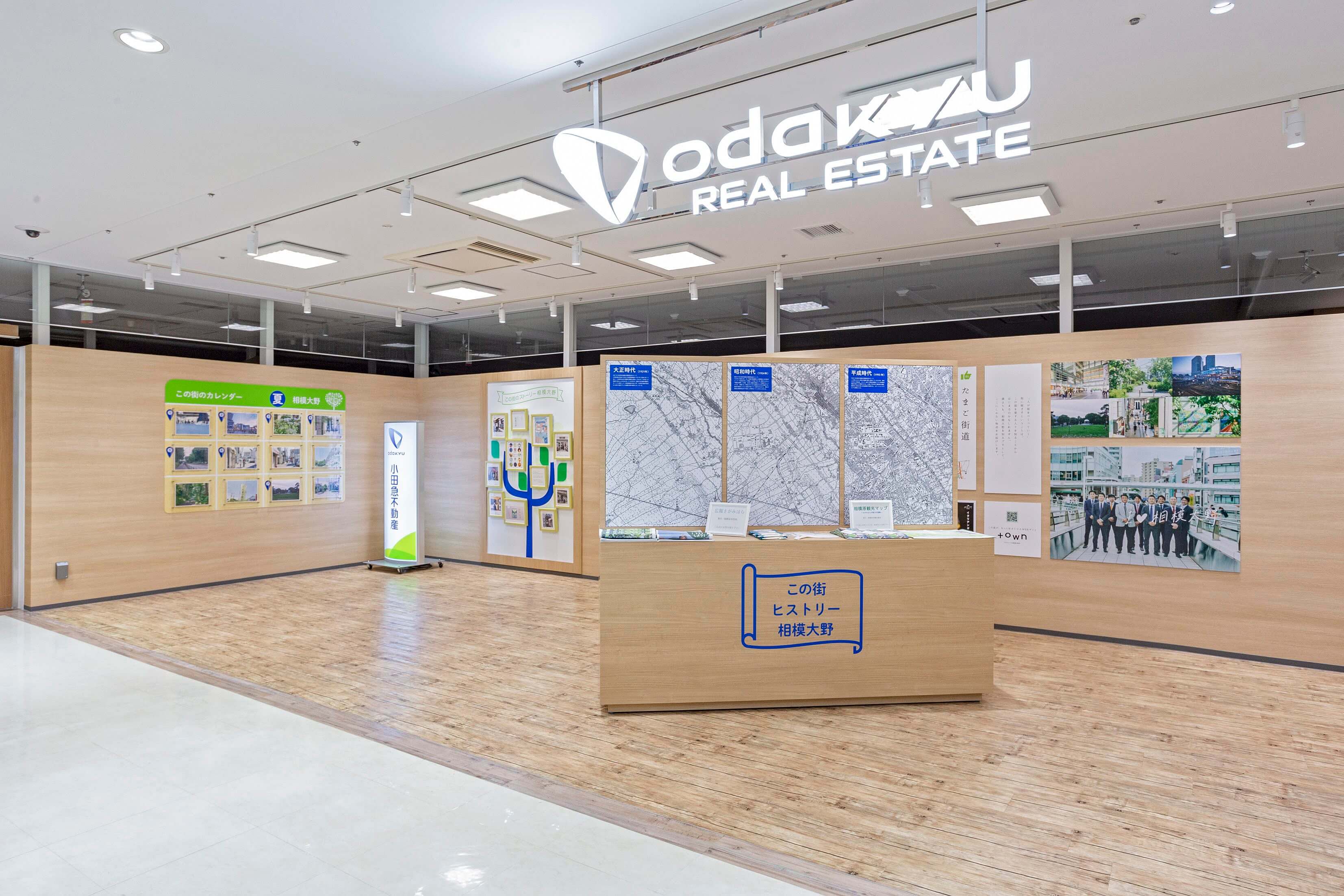 神奈川県・相模原市・小田急不動産 相模大野店