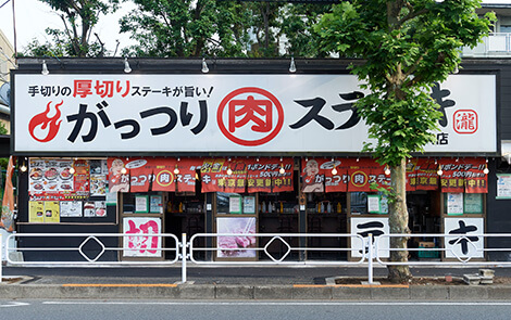 本部が食材を一括管理するステーキ屋