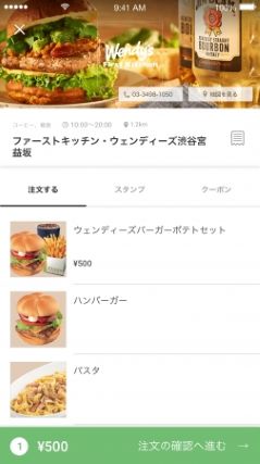 チャットボットを活用する飲食店