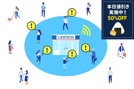 スマホの位置情報を活用するローソン