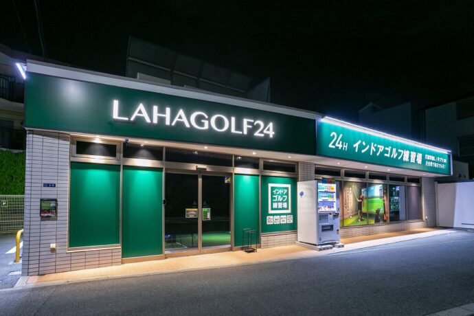 ラハゴルフ 24 武蔵新城店