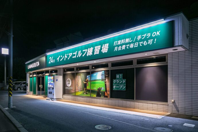 ラハゴルフ 24 武蔵新城店