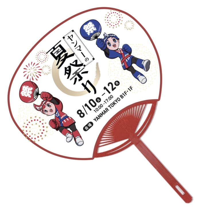 ヤンマーの夏祭り