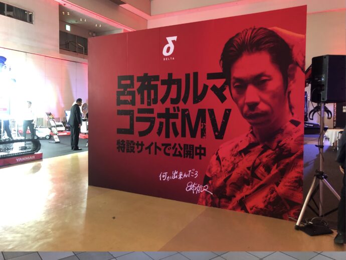 ヤンマー建機大会