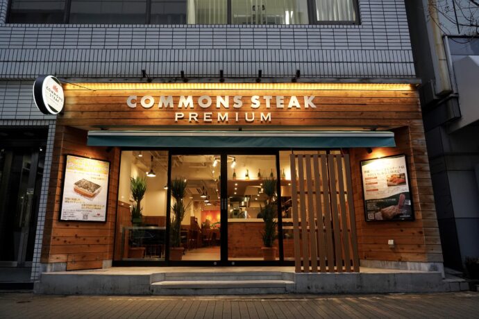 COMMONS STEAK PREMIUM